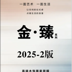 MINGPAI 2025-2