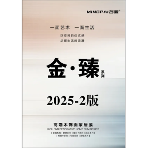 MINGPAI 2025-2