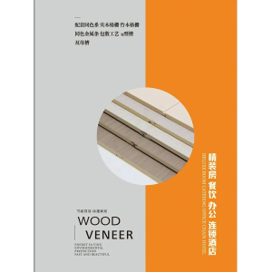 WOOD VENEER