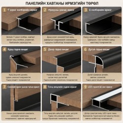 ДАГАЛДАХ ХЭРЭГСЭЛ