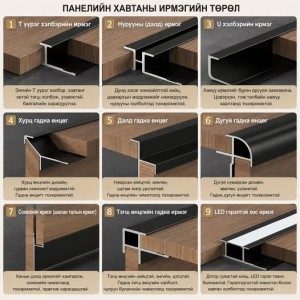 ДАГАЛДАХ ХЭРЭГСЭЛ